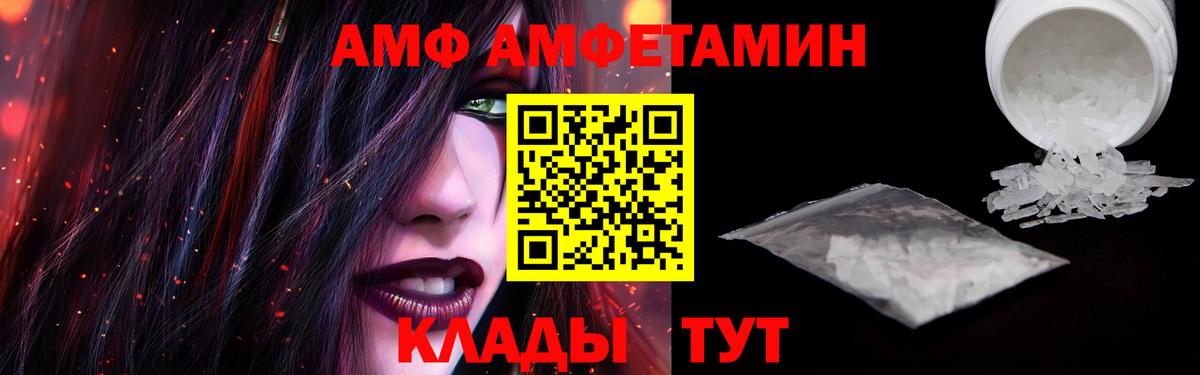 Амфетамин Premium Мончегорск