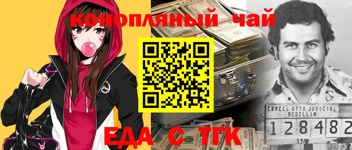 Печенье с ТГК конопля Мончегорск