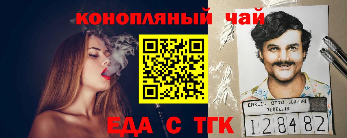Cannafood марихуана  Вход с VPN  Мончегорск 