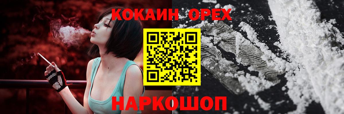COCAIN 97% Мончегорск