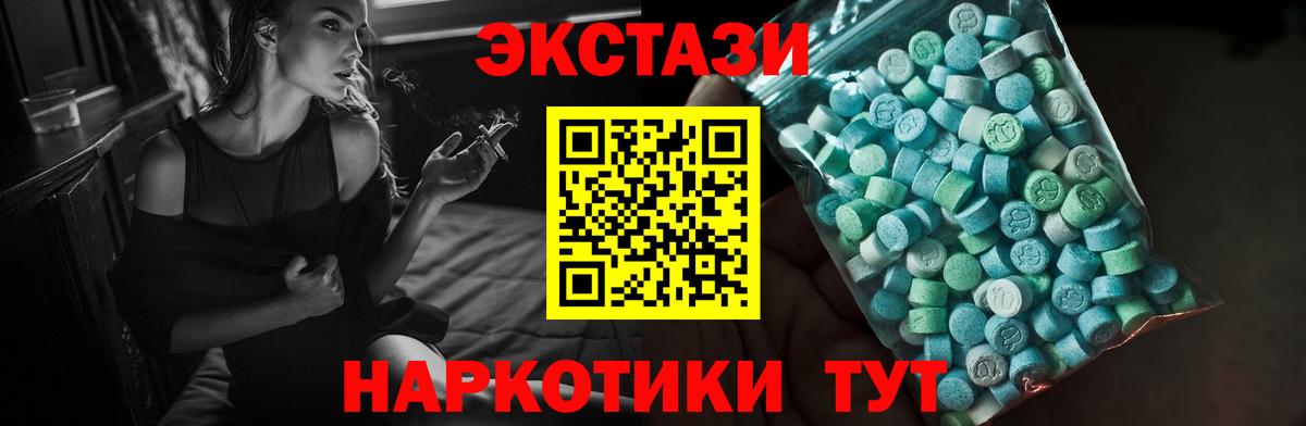 Ecstasy  Ecstasy 300 mg  ЭКСТАЗИ mix  Вход с VPN  Мончегорск 