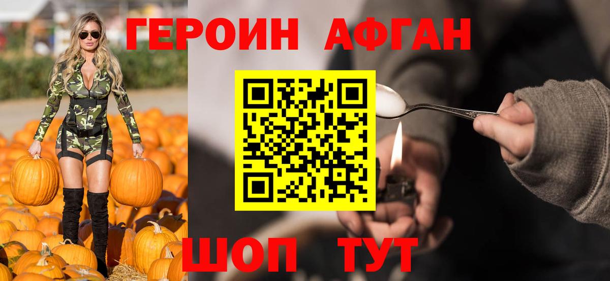 ГЕРОИН герыч  Вход с VPN  Героин  Мончегорск 