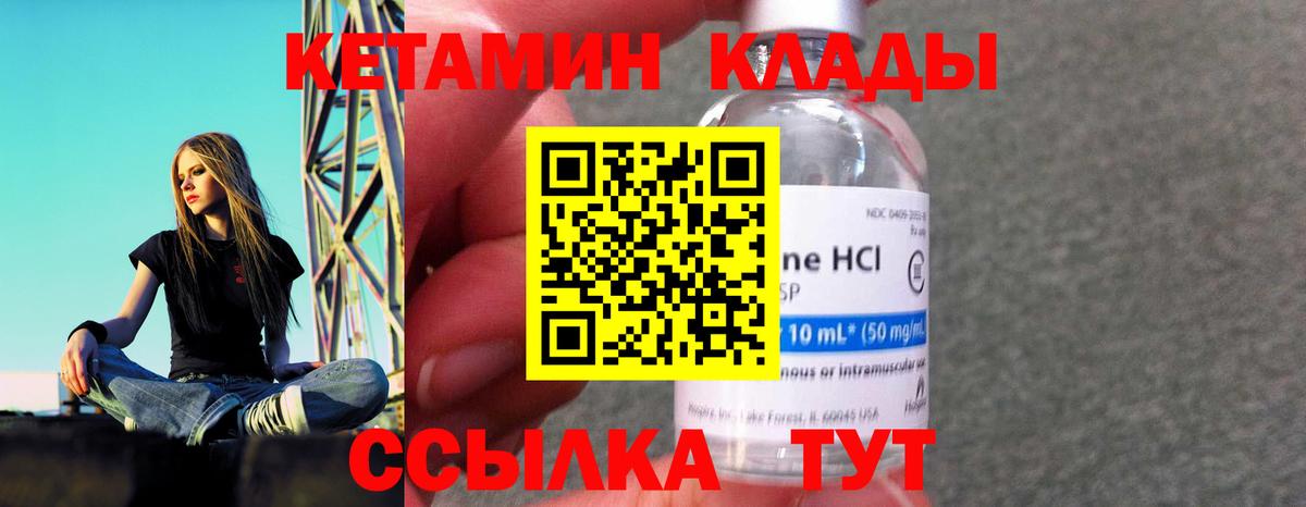 КЕТАМИН ketamine  Вход с VPN  shop как зайти  Мончегорск 