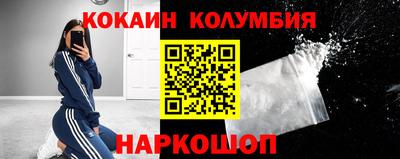 кокаин колумбия Бузулук