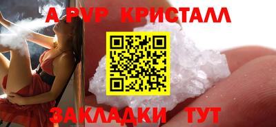 кристаллы Бугуруслан
