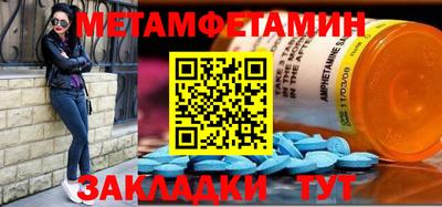 первитин Будённовск