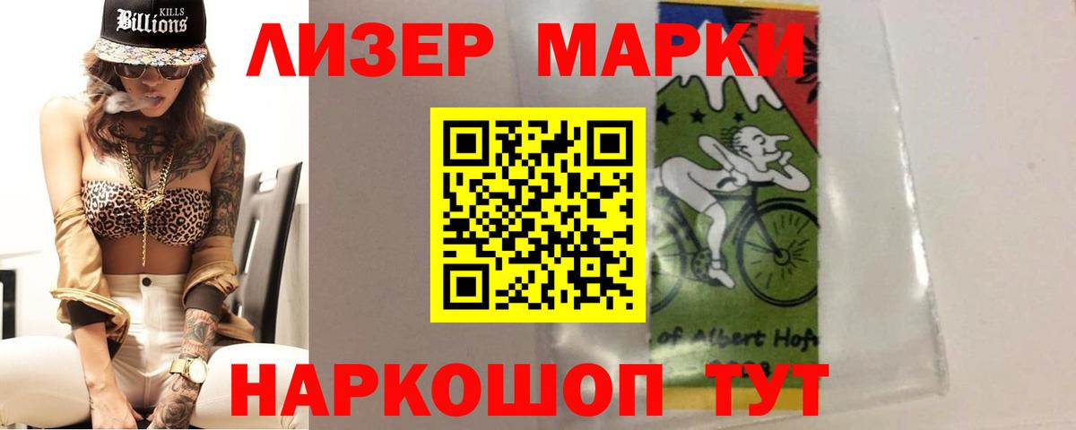 LSD-25 экстази кислота Мончегорск