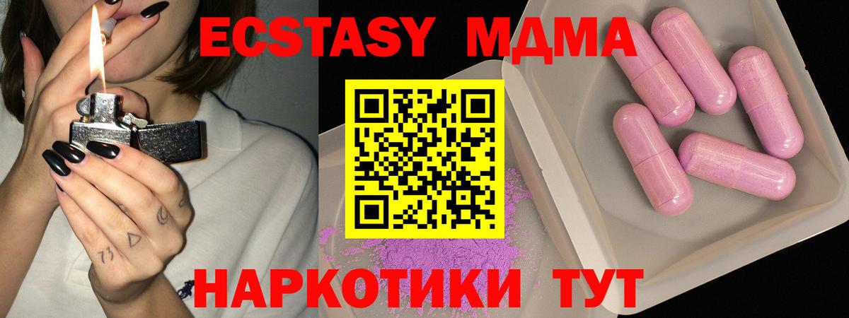 МДМА Molly Мончегорск