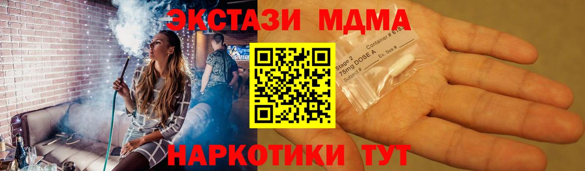 Мончегорск  MDMA  MDMA VHQ  Вход с VPN  МДМА Molly 