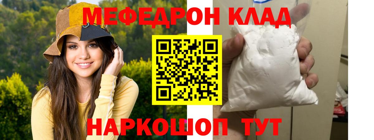 Меф 4 MMC  Вход с VPN  Мончегорск  Меф  купить   Мефедрон кристаллы 